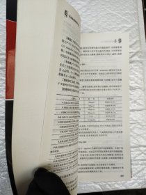 化妆品植物原料大全