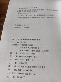摄影滤光镜的性能与使用