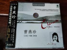 曹燕珍 歌唱家专辑cd