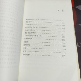 莲花瓣.清史别丛.德龄公主文集（一版一印）书角有磕碰