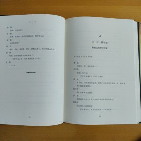 哈利·波特与被诅咒的孩子