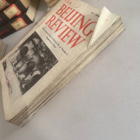 北京周报1979年1-52期,全年共52册合售 合订本 (英文版)