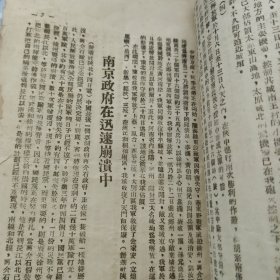 华北军区野战军第三兵团政治部-实时学习参考资料
