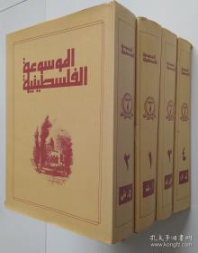 阿拉伯文 阿拉伯百科全书？ (详见图）