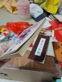 中国卡通·魔女卡提·漫画版8