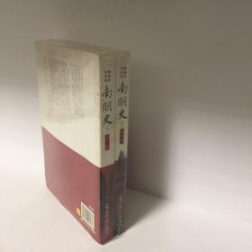 【正版现货，全新未阅】南明史（上、下册，全二册），本书是著名历史学家顾诚先生的代表作之一，全书记载自崇祯十七年（1644年）大顺军攻陷北京至康熙三年（1664年）夔东十三家进攻重庆之役最后败亡为止的南明史迹。全书约77万字，建立在扎实史料之上，引用方志达237部，引用书目达579种。这段时期的战斗主要在南方展开，又是在复兴明朝的旗帜下进行，而弘光、隆武、鲁监国 、永历朝廷都是在南方建立，故称之南明