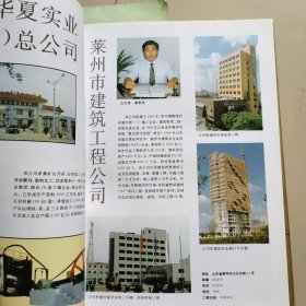 中国城市综合实力五十强丛书 烟台市