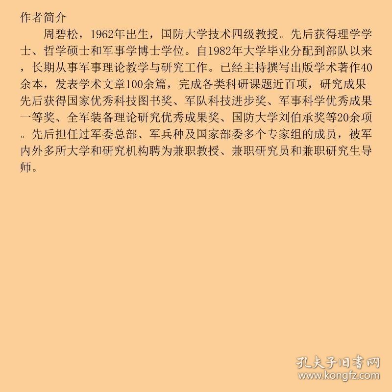 浩渺太空的竞相角逐