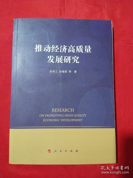 新中国65年大事记（上下）