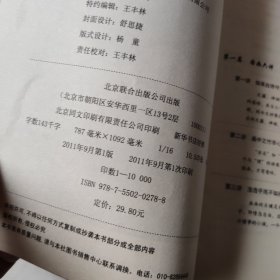 教你欣赏诗书画：范曾开讲