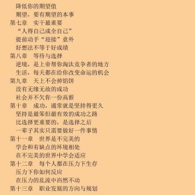 为什么你还没有好工作