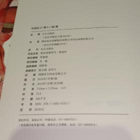 半面妆1、2、3【三本合售】【 原版资料】     人气作者萧十一狼倾力之作    长江出版社【图片为实拍图，实物以图片为准！】9787514509403、9787549243327、9787549235391