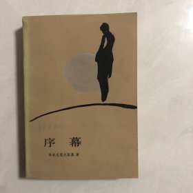 序幕（6架）