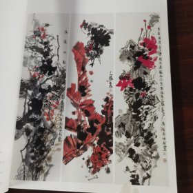 美术天地 总第60辑