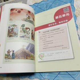 任务驱动学阅读·四年级上册