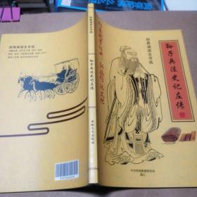 注音版  经典诵读全书选  诗经  中医养生启蒙  唐诗三百首   孟子  孙子兵法史记左传  学庸论语  尚书  易经   老子庄子选。单本价，留言即可。