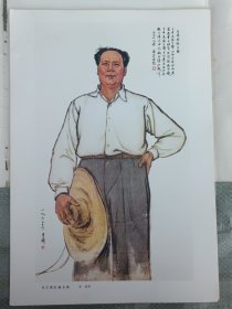 现代中国画选 第一辑 之 毛主席走遍全国 李琦 画