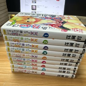 只要长得可爱（小说版），1-9册