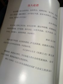 汕头市濠江上头追远堂《叶氏族谱》