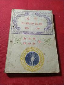 高中物理计算题解法