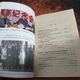 中国民间文艺学的新时代