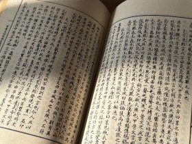 甲骨学商史论丛初集（民国丛书 第一编 82 精装 全一册）