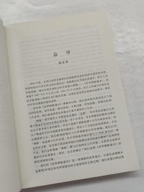 世界佛教通史·第七卷 中国藏传佛教（从佛教传入至公元20世纪）上下（一层）