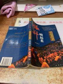 涨升响起来：沪深股市制胜买点68条 〔海融证券书林〕