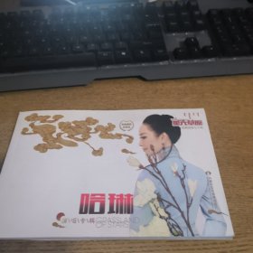 哈琳演唱专辑2CD