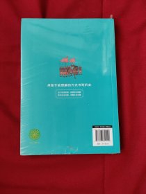 故事里的三十六计 正版 有声伴读 彩色插图版 趣读兵学圣典 传承中华智慧 学生课外读物 中小学读物 中国古代兵法老师推荐读物 少年读历史 中国传统文化图书 让孩子在故事的海洋里撷取流传千年的大智慧