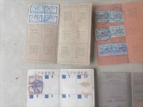 安徽区有奖定期储蓄存单 七张 1955年  带税票