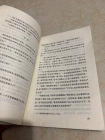 列夫托尔斯泰文集 2 中短篇小说上
1986年一 版一印 馆藏 有印章