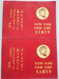 空白结婚证 两张一套