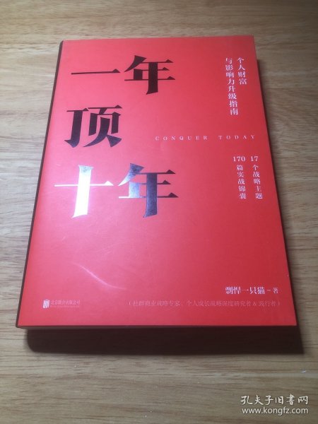 一年顶十年（剽悍一只猫2020年新作！）