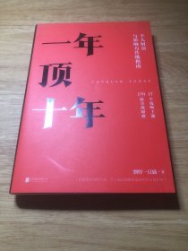 一年顶十年（剽悍一只猫2020年新作！）