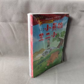 爱国主义教育 全10册 3-6岁幼儿园爱国教育亲子阅读 革命精神教育启蒙早教睡前故事书 小学生一年级课外阅读书籍