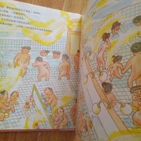 我们的屁股真奇妙（包含：屁股原来是这样的！屁屁晴天）