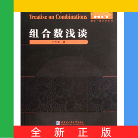 組合數(shù)淺談/數(shù)學(xué)統(tǒng)計(jì)學(xué)系列