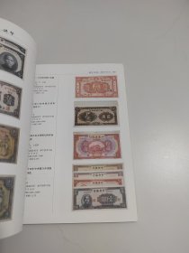 2013古董拍卖年鉴：钱币卷