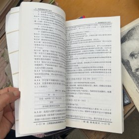 工程建设标准强制性条文：房屋建筑部分（2013年版）