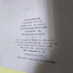 医疗护理技术操作常规（第四版）