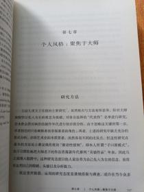 被遗忘的真迹：吴镇书画重鉴