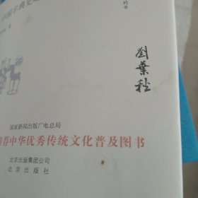 大家小书 中国字典史略（精装本）（外皮有水渍）