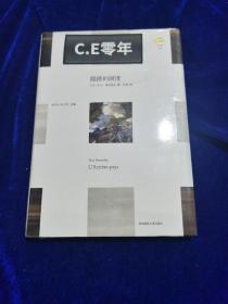 隐匿的国度-082