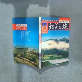 韶关之旅
