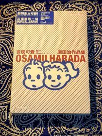 《发现可爱：原田治作品集》