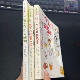 人气绘本天后系列（3册合售）