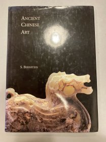 s.bernstein 中国古代艺术 ancient chinese art 附价格表