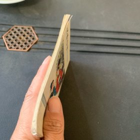 连环画：良缘奇曲