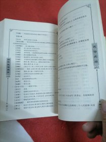 中华民俗通鉴：图文珍藏版【全12册】